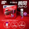 Ajinomoto Amino Vital Protein Cassis 30 bottles