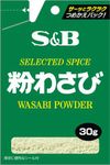 S&B Powdered Wasabi in a bag 30g
