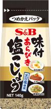 S&B 調味粗磨鹽和胡椒粉，140克/袋