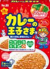 Ｓ＆Ｂ　カレーの王子さま　レトルト　７０ｇ×２Ｐ
