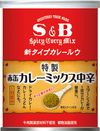 Ｓ＆Ｂ　赤缶カレーミックス　２００ｇ