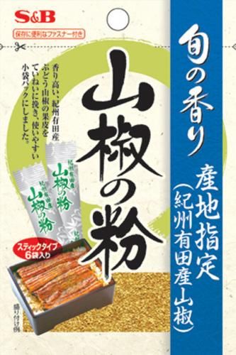 S&B 季節香料紀州有田山椒粉 1.2g