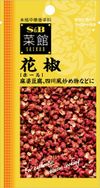 S&B 菜館 花椒（山椒粒）全顆 5.5g
