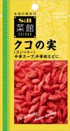 S&B 菜館 枸杞子 袋裝 15g