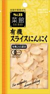 S&B Saikan 有機蒜片 9g