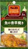 S&B 香草烤魚調味料 16g