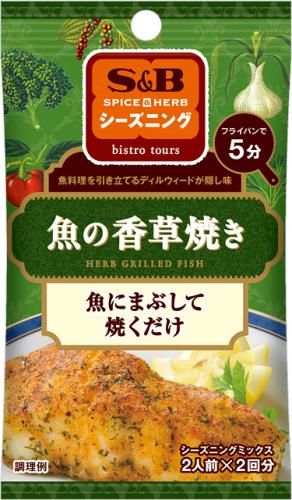 S&B Seasoning Herb Grilled Fish 16g