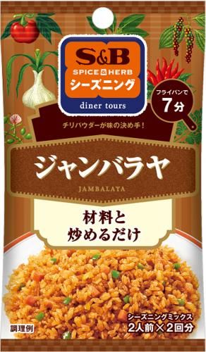 Ｓ＆Ｂ　シーズニング　ジャンバラヤ　１７ｇ