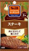 S&B 調味牛排 9克