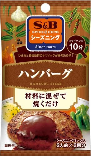S&B Seasoned Hamburger Steak 14g