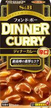 S&B Fond de Bourgo Dinner Curry Spicy 97g