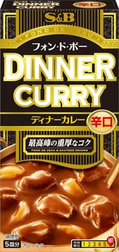 S&B Fond de Bourgo Dinner Curry Spicy 97g