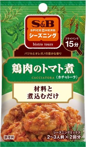 S & B seasoning chicken tomato boiled 8g × 2 bags of