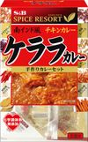 S&B Spice Resort Kerala Curry 97g
