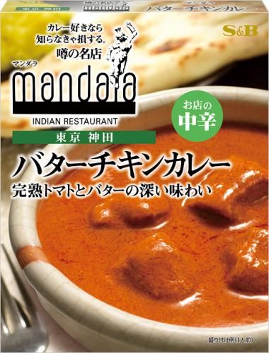 Ｓ＆Ｂ噂の名店バターチキンカレーお店の中辛２００ｇ