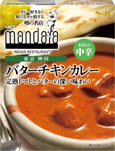 S&B's famous butter chicken curry, medium spicy, 200g