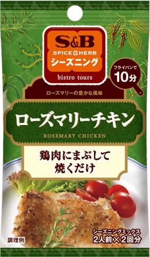 S&B 迷迭香雞肉調味料 10g
