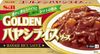 S&B Golden Hayashi Rice Sauce 193g