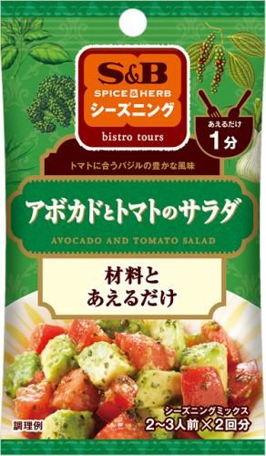 Ｓ＆Ｂ　シーズニングアボカドとトマトのサラダ　９ｇ