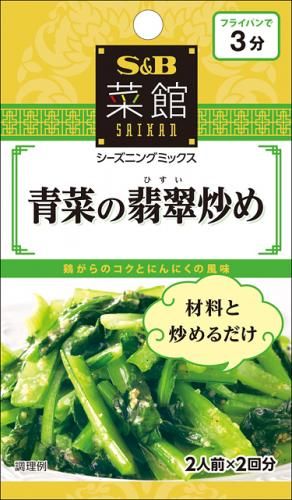 S&B Jade-fried Saikan Green Vegetables 12.4g