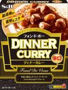 Fond de veau dinner curry spicy retort 200g
