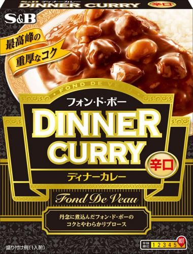 Fond de veau dinner curry spicy retort 200g