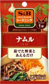 Ｓ＆Ｂ　シーズニングナムル　１３ｇ