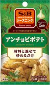 S&B 調味鳳尾魚馬鈴薯 8g