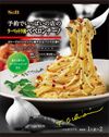 S&B 預約制 La Bettola風味蒜香辣椒義大利麵調味料 48.6g