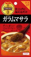 S&B Curry Plus Garam Masala 11g