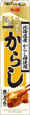 S&B Master Japanese Mustard 33g