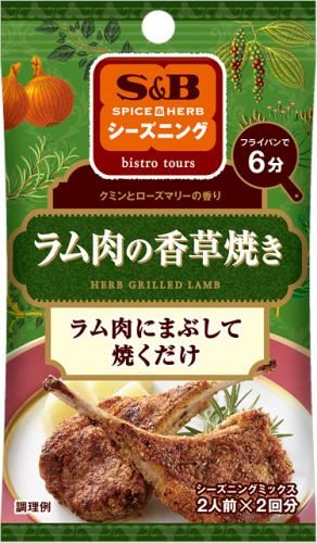 S&B 香草烤羊肉调味料 16g