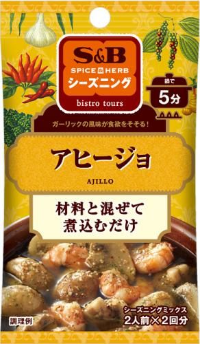Ｓ＆Ｂ　シーズニング　アヒージョ　１０ｇ