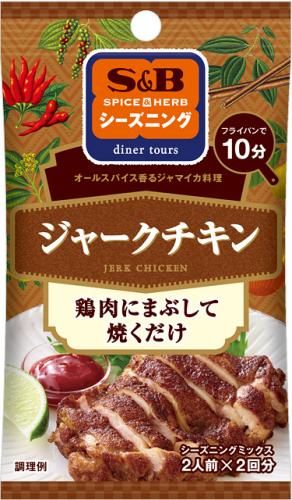 S&B Seasoning Jerk Chicken 10g