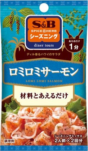 S&B Seasoning Lomi Lomi Salmon 8g