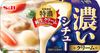 S&B Thick Stew Cream 168g