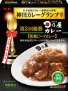Kanda Curry Hinoya Curry Japanese-style Beef Curry Medium Spicy 180g
