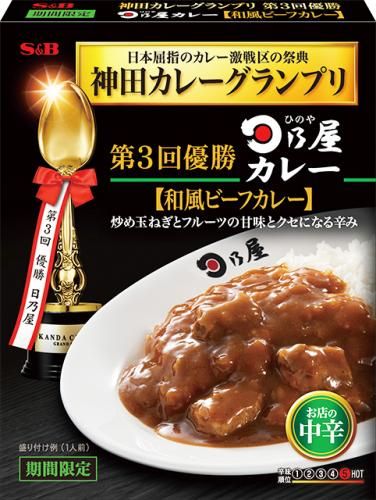 Kanda Curry Hinoya Curry Japanese-style Beef Curry Medium Spicy 180g