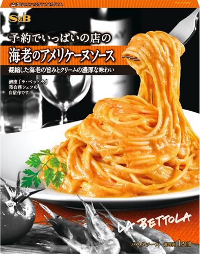 S&B Reserved Shrimp in American Sauce 140g