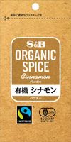 ＯＧ　ＳＰＩＣＥ　有機シナモンパウダー　袋　１５ｇ