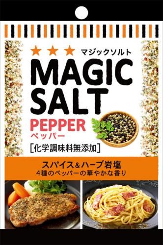 S&B Magic Salt Pepper in a bag 20g