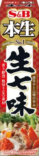 S&B Honnama Shichimi 40g