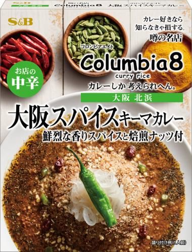 噂の名店大阪スパイスキーマカレー中辛　２１２ｇ