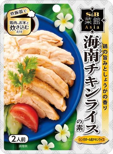 S&B Saikan Asia Hainanese Chicken Rice Base 70g