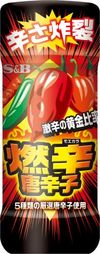 S&B 香辣辣椒 45克