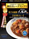 S&B Ochanomizu, Daishoken Reproduction Curry 200g