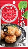 My Repertoire 調味料 青紫蘇雞肉丸 18g
