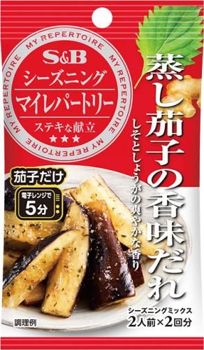 My Repertoire Seasoning Steamed Eggplant with Flavored Sauce 10g