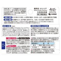 【Designated Class 2 OTC Medicine】 Kobayashi Pharmaceutical Oshiria 10g