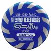 [指定第2类医药品] 固体浅田Ame Cool S 50片